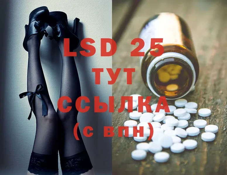 купить наркотик  Горно-Алтайск  LSD-25 экстази ecstasy 